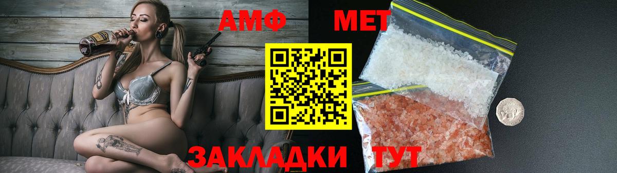 АМФ VHQ Людиново