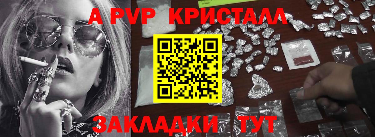 Alpha PVP кристаллы Людиново