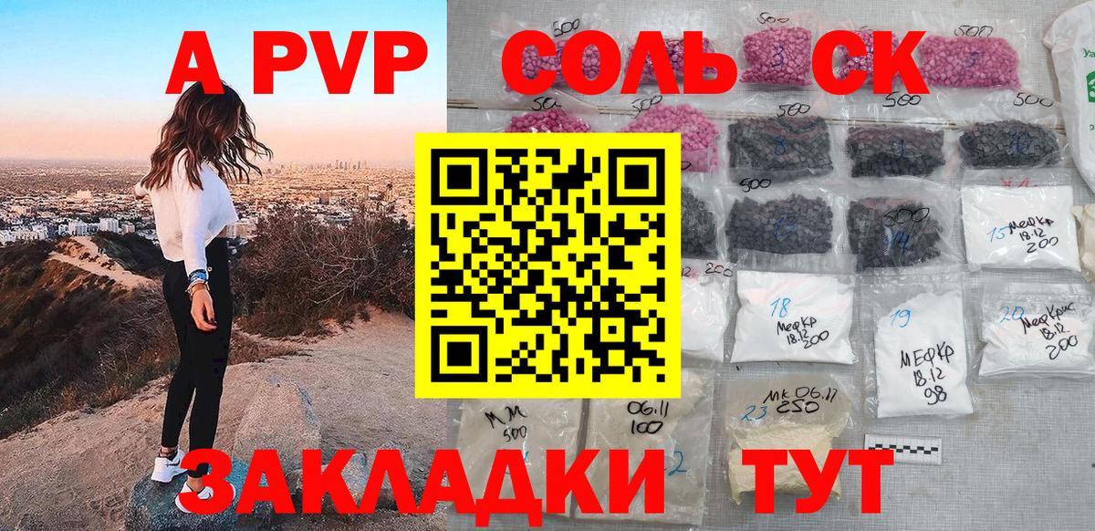 A-PVP СК  APVP мука  Вход с VPN  Людиново 
