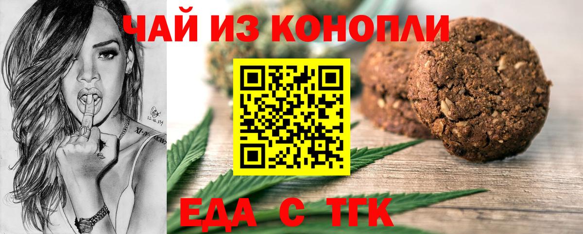 Людиново  Canna-Cookies конопля  Вход с VPN 