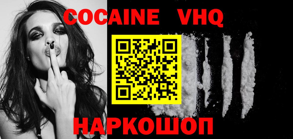 КОКАИН FishScale Людиново