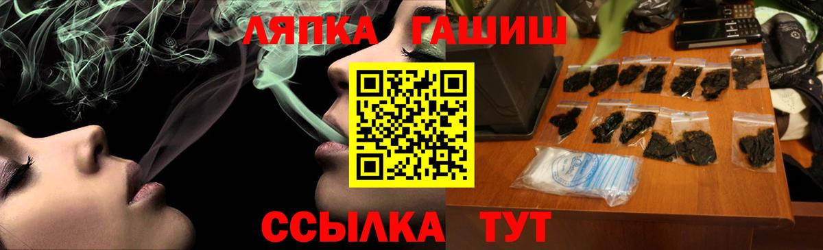 Гашиш Cannabis  ГАШИШ ice o lator  Вход с VPN  Людиново 