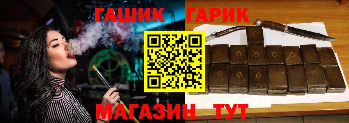 ГАШ 40% ТГК Людиново