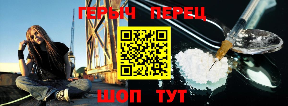 Героин афганец Людиново