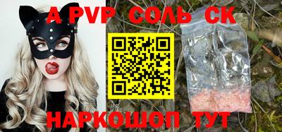 a pvp Будённовск