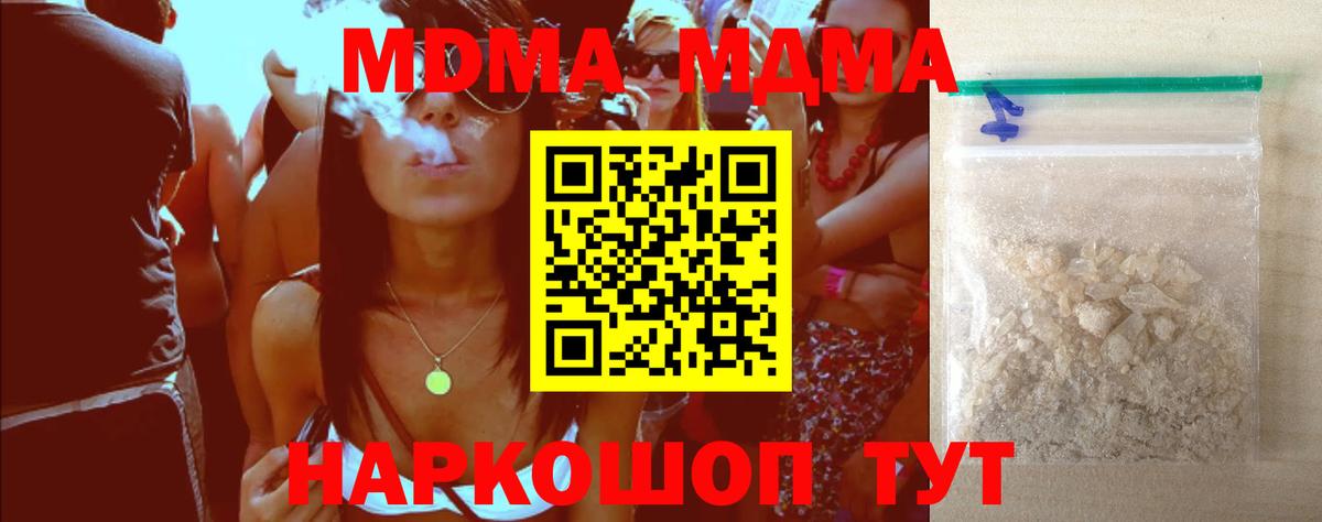 МДМА VHQ Людиново