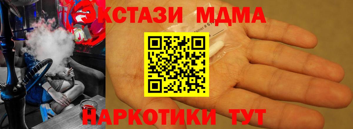 MDMA кристаллы  МДМА Molly  Людиново  МДМА  Вход с VPN 