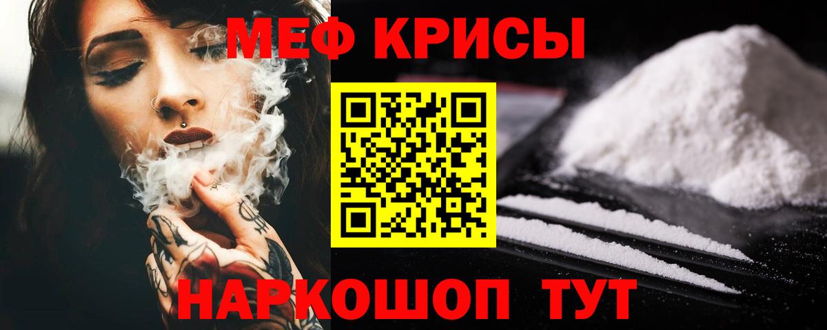 Мефедрон мука Людиново