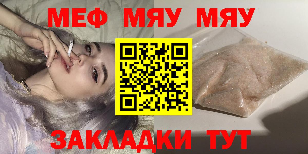 Меф VHQ  Вход с VPN  продажа наркотиков  Людиново  Меф кристаллы  МЕФ 