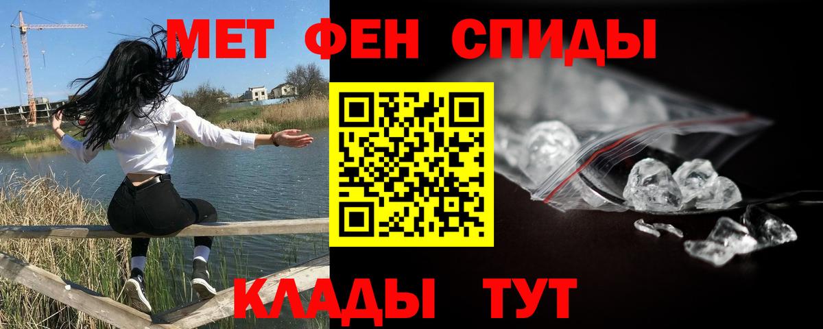 Метамфетамин  Метамфетамин винт  Вход с VPN  Людиново 