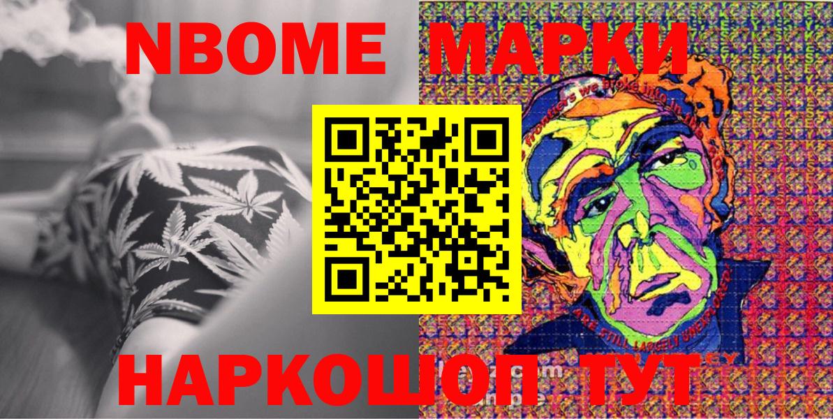 Людиново  Наркотические марки 1500мкг  Марки 25I-NBOMe  Вход с VPN 