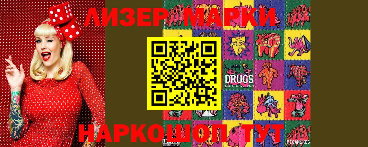 НБОМе Людиново