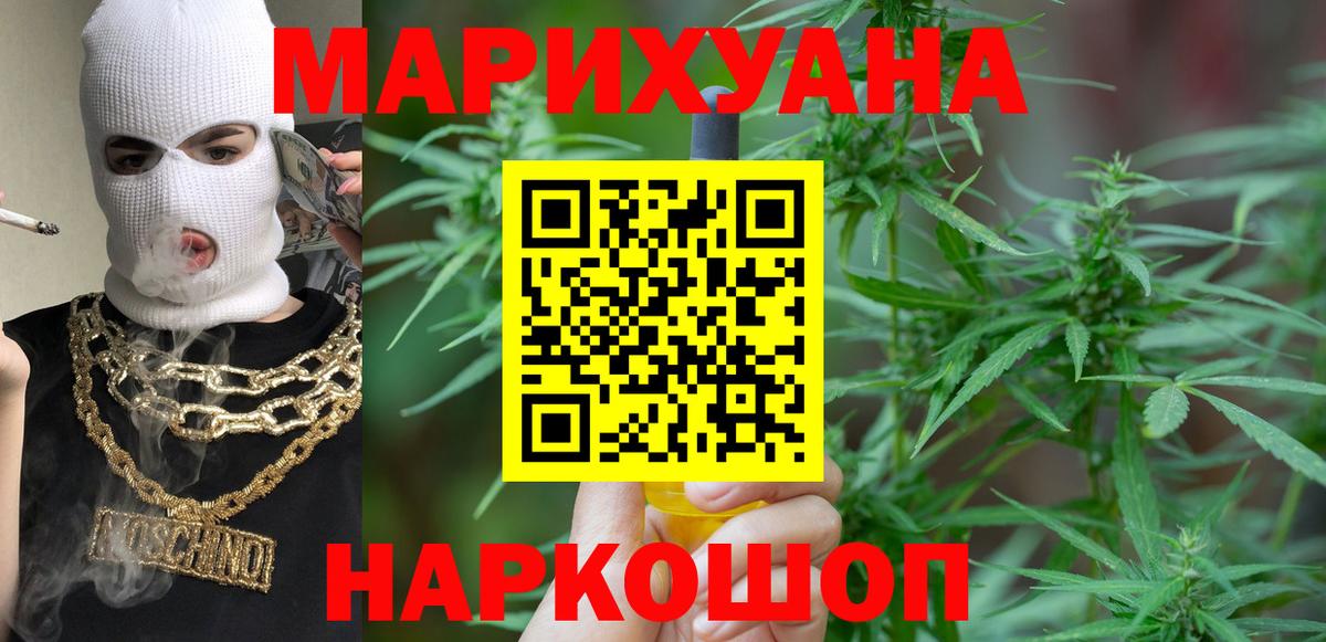 Бошки Шишки THC 21%  Конопля семена  Шишки марихуана семена  Вход с VPN  Людиново 